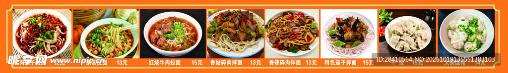 橙底圆形装饰图案