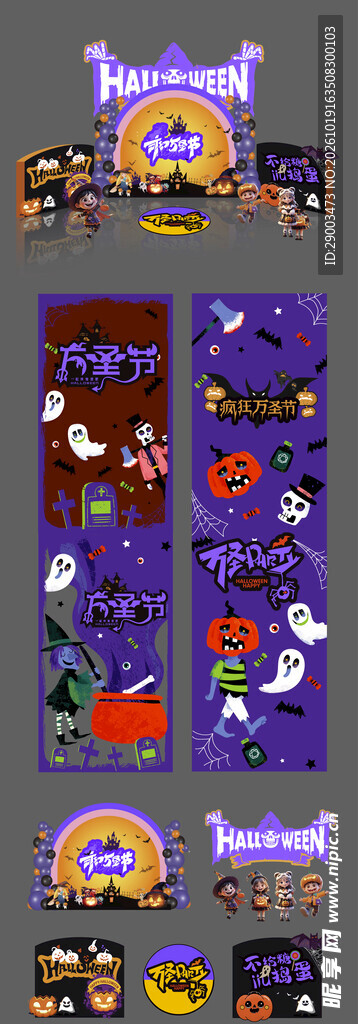 万圣节美陈效果图
