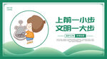 文明如厕温馨提示