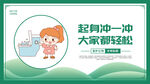 文明如厕温馨提示