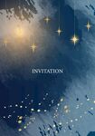 星空请柬背景