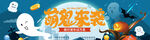 万圣节海报 展板