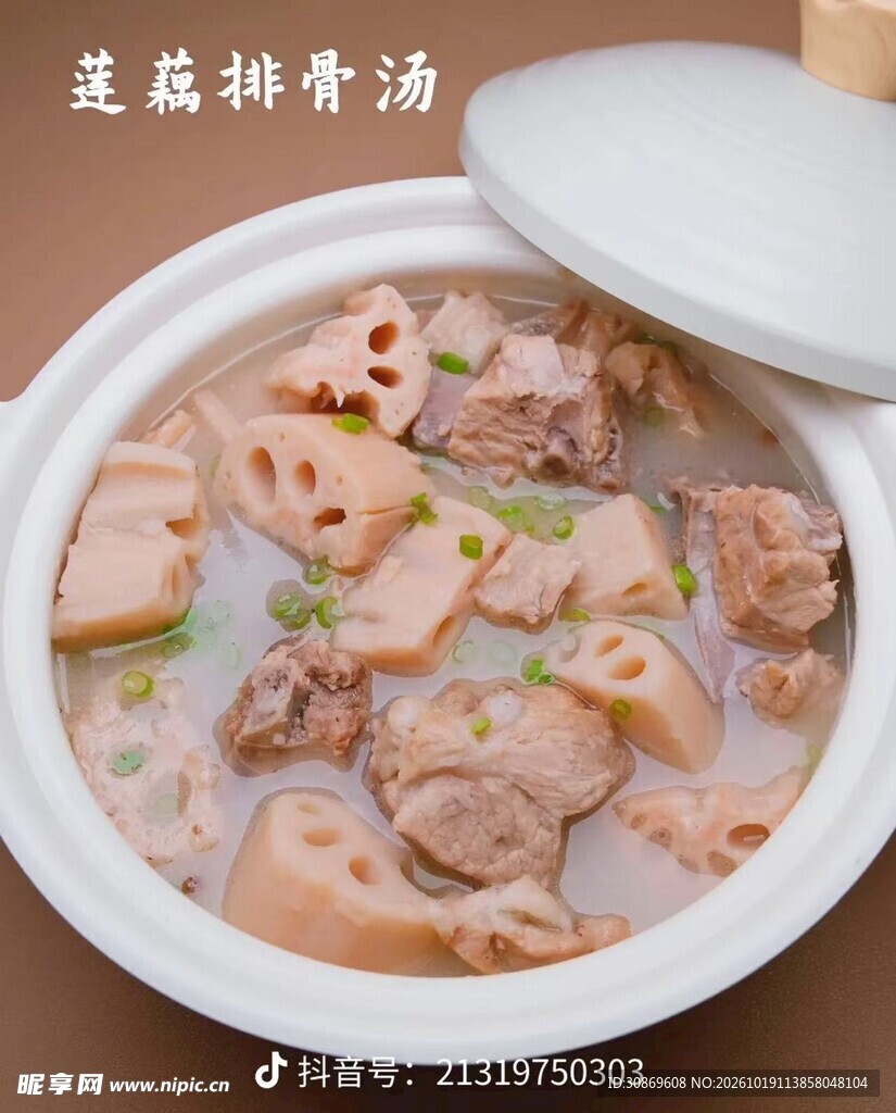 莲藕排骨汤