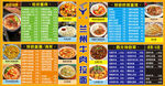 兰州牛肉面价格表