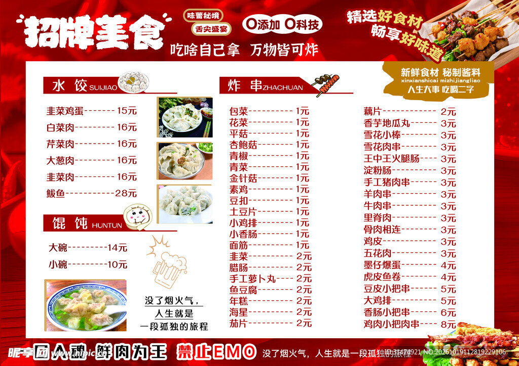 菜单