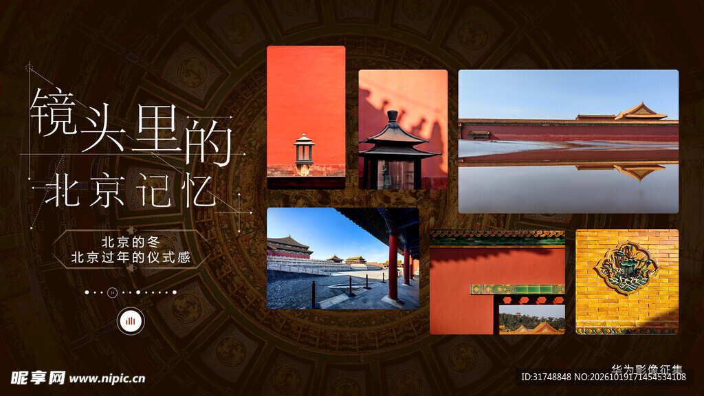朋友圈海报