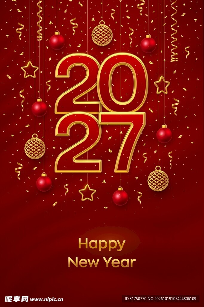 2027 新年海报