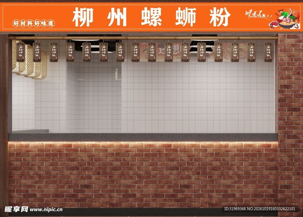柳州螺蛳粉门店招牌