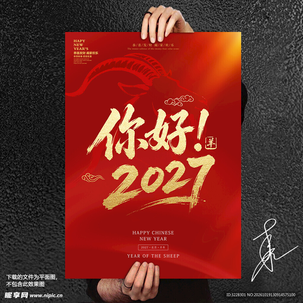 2027年