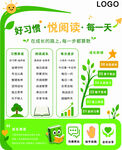 好习惯阅读每一天