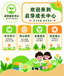 欢迎来到成长中心