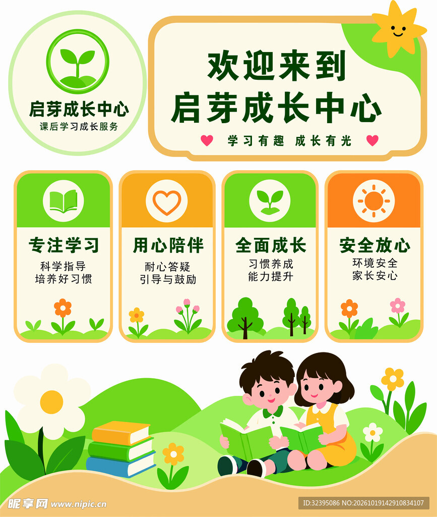 欢迎来到成长中心