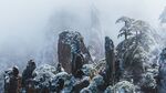 雪雾山间奇石怪松
