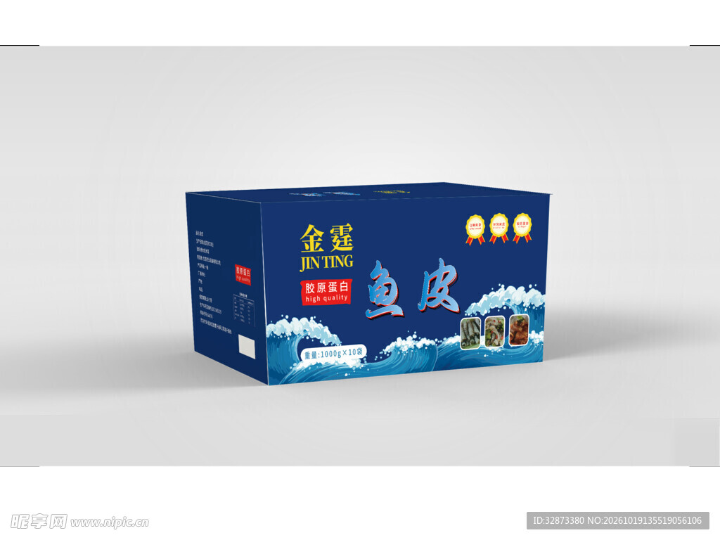 包装箱设计样机鱼皮食品外包装箱