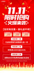 双十一海报
