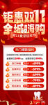 牙科双十一促销
