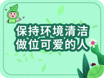 厕所标语