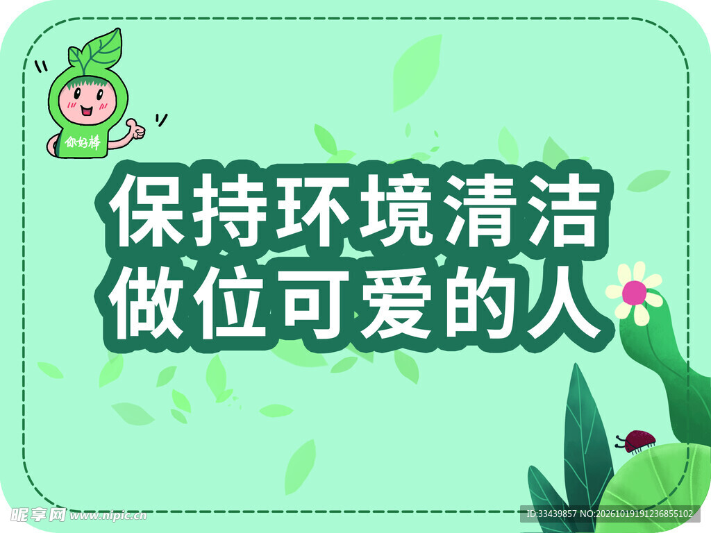 厕所标语