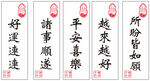 祝福标贴