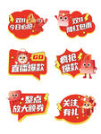 双十一手举牌