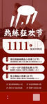 双11瑜伽海报