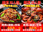 超值干锅双人餐特惠