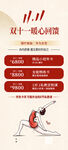 双11瑜伽海报