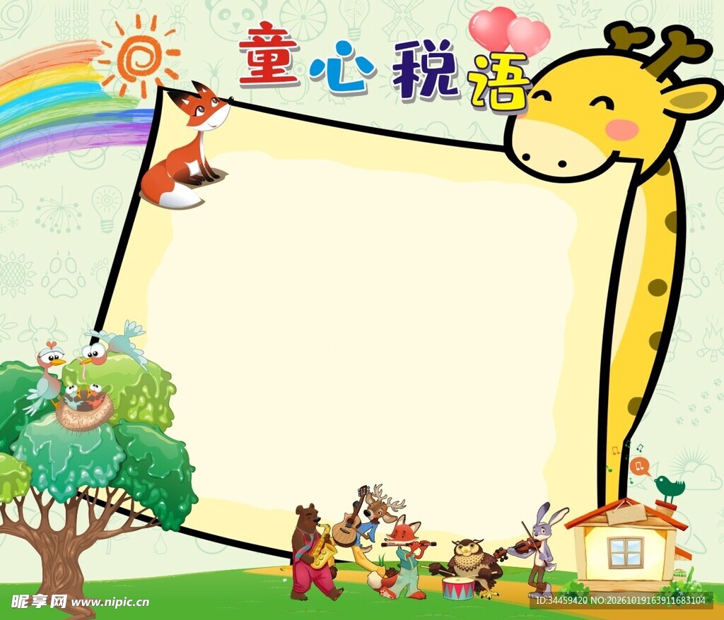 读书留言板