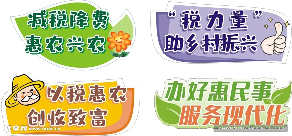 简约手举牌