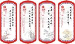 廉政廉洁上墙牌