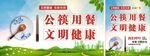 公筷用餐文明健康海报