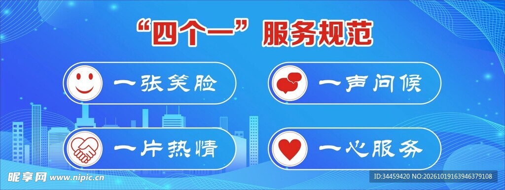 微笑服务