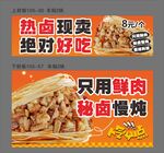 肉夹馍
