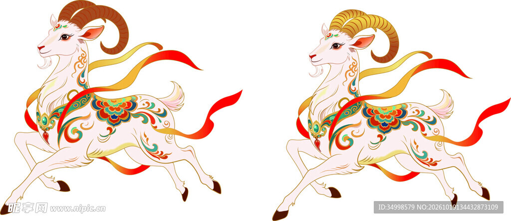 羊 
