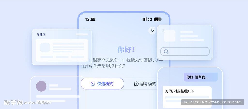 金融科技banner配图