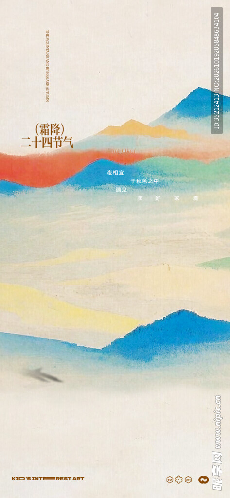 国风渐变山水意境插画