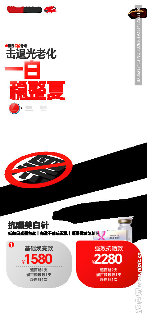 汽车雨刮促销宣传海报