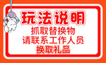 抓娃娃玩法说明提示