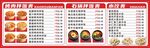烤肉石锅拌饭价格表灯箱海报设计