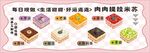 提拉米苏摊位灯箱海报设计