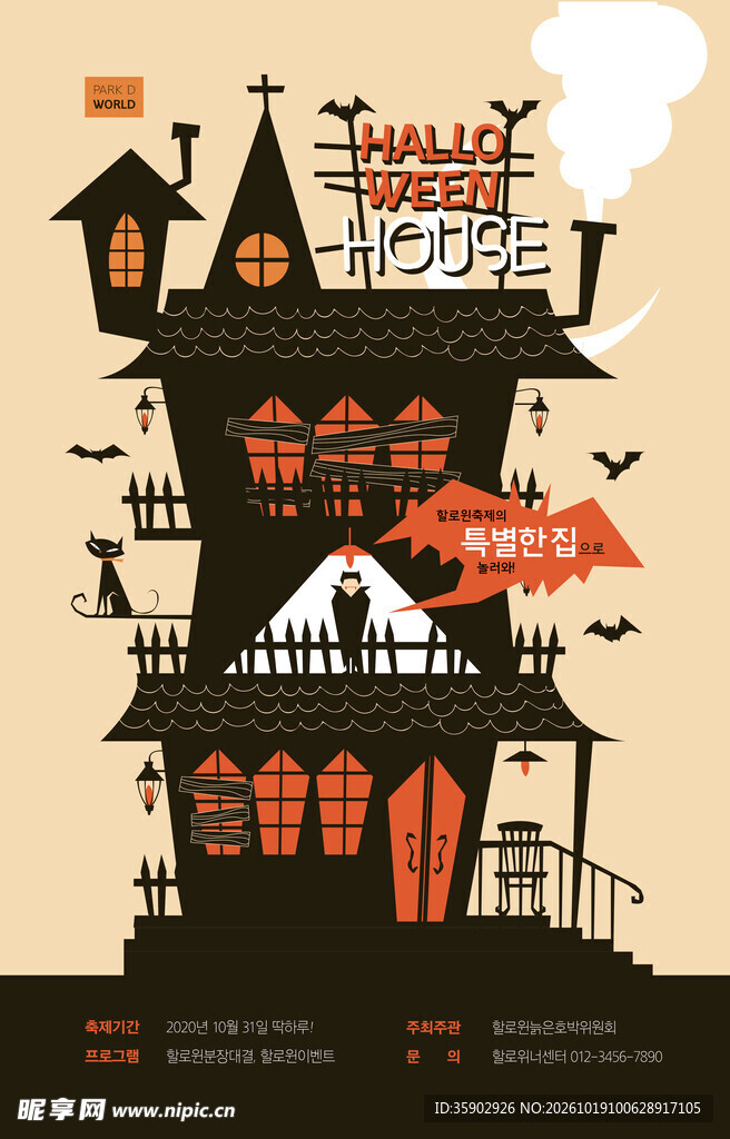 万圣节鬼屋创意插画