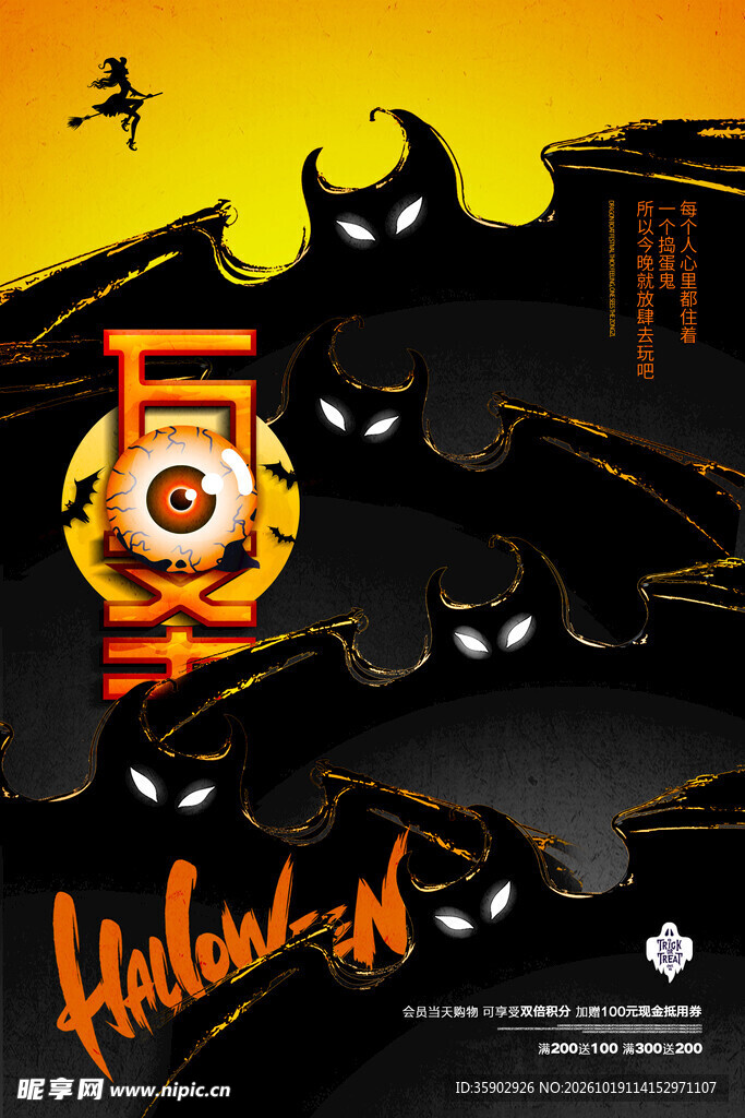 万圣节暗黑蝙蝠创意海报
