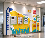 学院文化墙