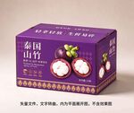 泰国山竹礼盒包装