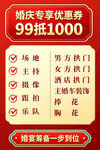 婚庆价格