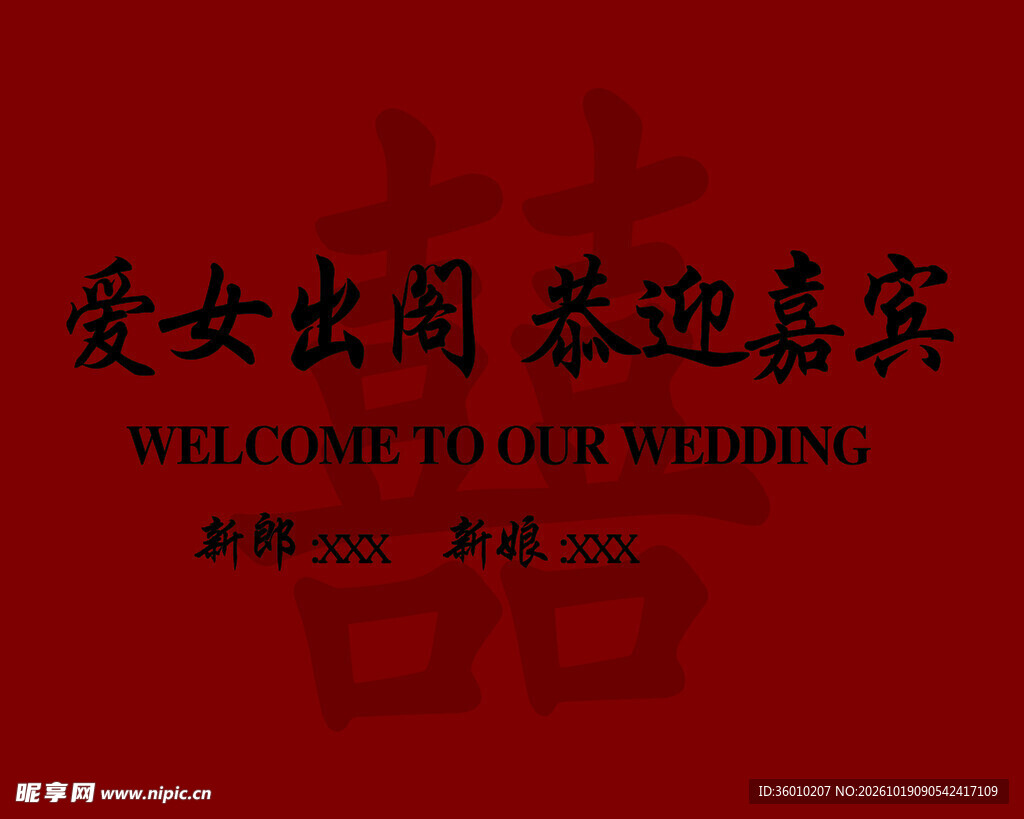 背景墙