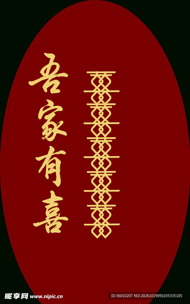 迎宾牌