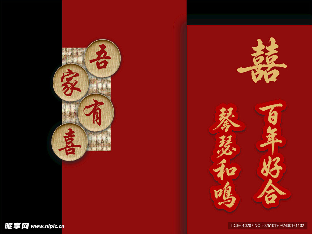 迎宾牌