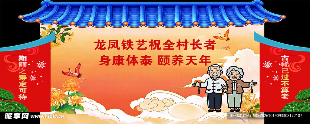 背景墙