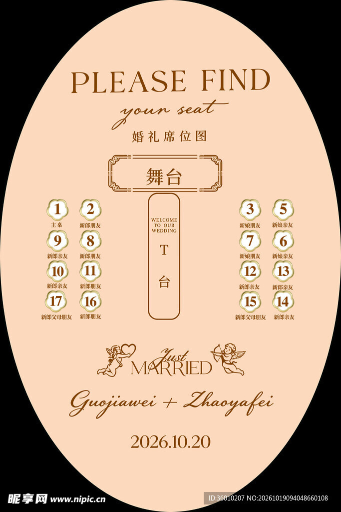迎宾牌